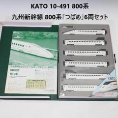 美品 KATO 10-491 800系 九州新幹線「つばめ」6両セット Nゲージ