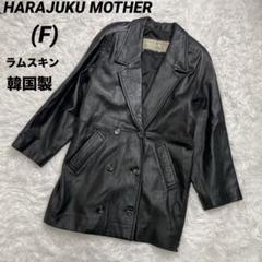 【美品】原宿マザー ラムスキン 革ジャン ブラックLL 原宿マザー レザー 羊 2025年最新】harajuku mother レザーの人気アイテム - メルカリ