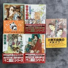 十二国記 (長編全巻) 十二国記シリーズ 11冊セット |本 | 通販 | Amazon