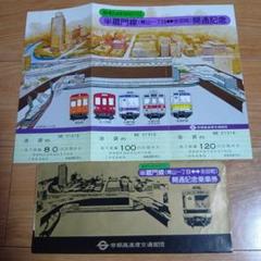 2025年最新】帝都高速度交通営団の人気アイテム - メルカリ