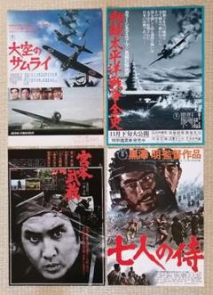 昭和_映画(邦画)チラシ〔バトル系?(笑)〕 10枚