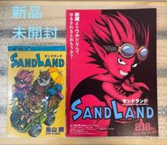 2025年最新】サンドランドポスターの人気アイテム - メルカリ