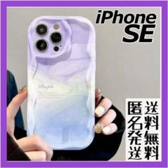 iPhoneSE 7 スマホケース マーブル うねうね ウェーブ 韓国 寒色