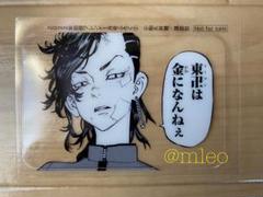東京リベンジャーズ 別冊フレンド 九井一 講談社 - 東京リベンジャーズ 別冊フレンド 原作名シーン クリア