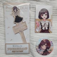 東雲絵名 缶バッジ セカライ 4th 10個セット 2025年最新】プロセカ セカライ 缶バッジ 絵名の人気アイテム