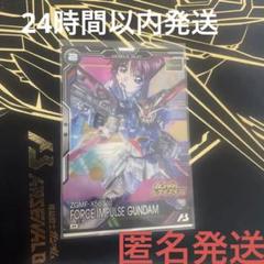 アーセナルベース ブースターパック SEED Vol.2 フォースインパルス