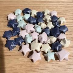 ラッキースター　100個　グリッター　バレンタイン　スターシャワー