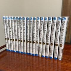 約束のネバーランド 1巻〜18巻 全巻