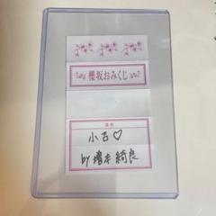 2025年最新】増本綺良の人気アイテム - メルカリ