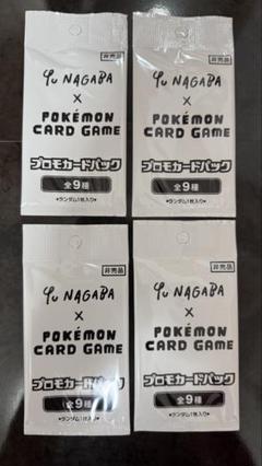 Yu nagaba x ポケモンカード　プロモパック　イーブイ　未開封