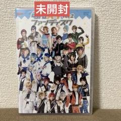 (最終値下済)　新品未開封　【あんステファンディスクVol.2 】DVD