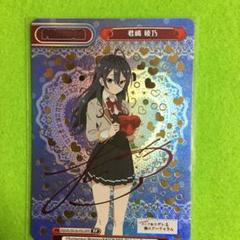 Reバース PP 君嶋綾乃 ロシデレ rosd036