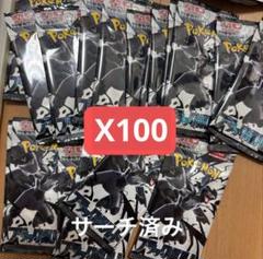 ポケモンカードブラックボルト100パック