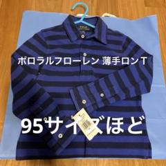 タグ付新品未使用　ラルフローレン　ポロマーク　ワンピース　2歳　90㎝ 13kg POLO RALPH LAUREN ポロ ラルフローレン ワンピース キッズ