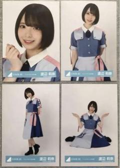 2025年最新】渡辺莉奈の人気アイテム - メルカリ