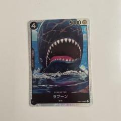 2025年最新】ラブーン ワンピースカードの人気アイテム - メルカリ