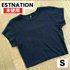 エストネーション　カットソー　トップス　Tシャツ　ショート丈　未使用　Ｓ