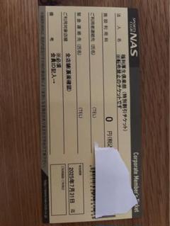 Nas法人会員チケット 法人会員｜【スポーツクラブNAS】スポーツジム・フィットネス