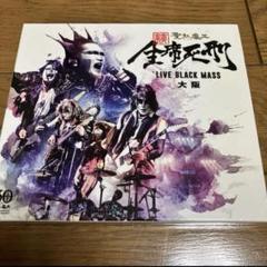 2025年最新】聖飢魔ii DVDの人気アイテム - メルカリ