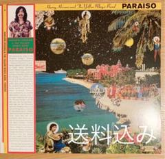 細野晴臣 はらいそ