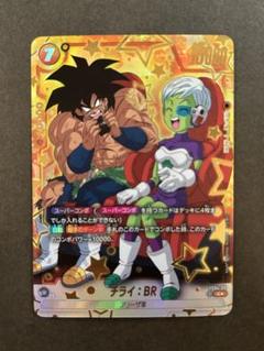 専用チライ パラレル チライ：BR(パラレル/金文字)【C☆】{FS04-09[FB03]} - カード