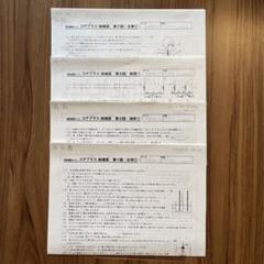SAPIX6年理科通常1年分理科資料コアプラス SAPIX6年理科通常1年分理科資料コアプラス 語学・辞書・学習参考書