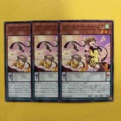 2025年最新】レドレミコード・ドリーミアの人気アイテム - メルカリ