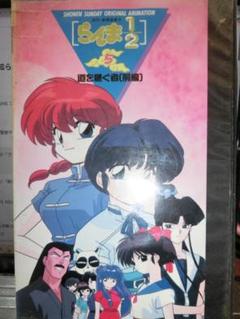 らんま1/2 劇場版　ＯＶＡ ジャケット　セット　ポスター　カード Amazon.co.jp: Ranma 1/2 Ova and Movie Collection [DVD] : DVD