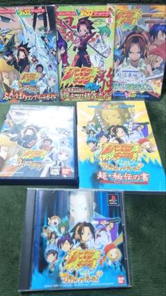 シャーマンキング PS＆PS2ソフト2本、攻略本4冊セット