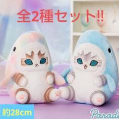 mofusand♡パステルサメにゃん　BIG　ぬいぐるみ　セット