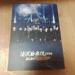 滝沢歌舞伎 ZERO 2020 〈2枚組〉blu-ray snowman