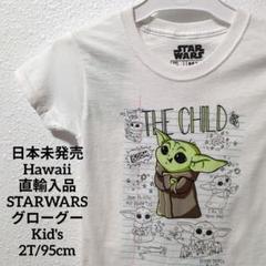 日本未発売 輸入盤スターウォーズ マンダロリアン グローグーTシャツ95cm