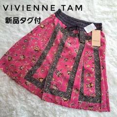 希少】VIVIENNETAM ヴィヴィアンタム 総柄プリーツスカート