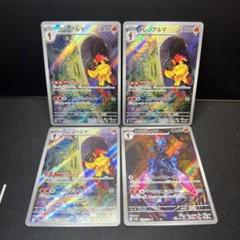 ソウブレイズ グレンアルマ AR 各10枚まとめ売り ポケモンカード