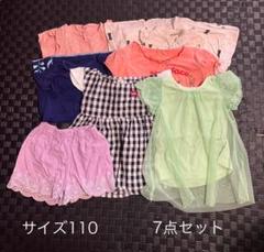 2025年最新】女の子110まとめ売りの人気アイテム - メルカリ
