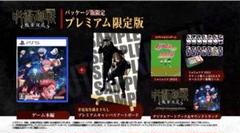 呪術廻戦戦華双乱 プレミアム限定版　 PS5　【早期購入封入特典】あり　未開封