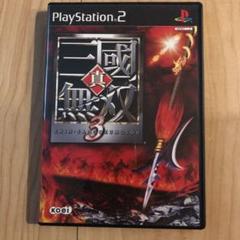 PS2 真・三國無双3 PlayStation2 三国無双3