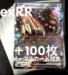 ポケモンカード　exまとめ売り　約150枚 グレイシアex RR 041/187の通販 ういろ（1865566744） | magi