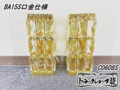 2025年最新】デコトラ シャンデリア 壁掛けの人気アイテム