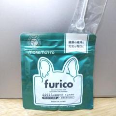 2025年最新】furicoの人気アイテム - メルカリ