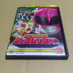 恐竜戦隊ジュウレンジャー DVD 全10巻セット レンタル落ち DVD 恐竜戦隊ジュウレンジャー レンタル版第10巻(最終巻) - メルカリ
