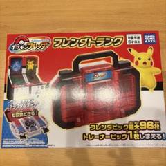 フレンダトランク　新品未使用品 ポケモンフレンダ フレンダトランク｜商品情報｜タカラトミーアーツ
