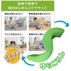 新品未使用　ゆらころん グリーン　ショップジャパン 2025年最新】Yahoo!オークション -ゆらころんの中古品・新品・未