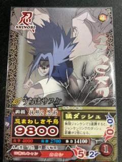 ②NARUTO ナルト　疾風伝　ナルティメットミッション疾風伝　うちはサスケ うちはサスケ | キャラクター | NARUTO－ナルト－ 疾風伝