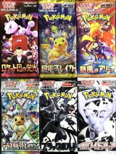 ポケモンカード 未開封パック 超電 ロケット団 熱風 バトパ ドラゴーナ ポケモンカード 未開封パック 超電 ロケット団 熱風 バトパ
