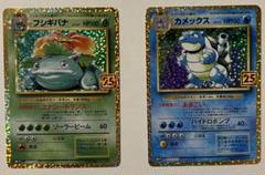 ポケカ 25th anniversary collection プロモ 御三家