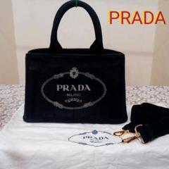 PRADA カナパS 2wayバッグ
