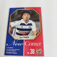 横浜F・マリノス 山田康太選手直筆サイン入りカード 2025年最新】山田康太 カードの人気アイテム - メルカリ