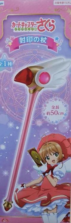カードキャプターさくら 封印の杖 プライズ フリュー アミューズメント専用景品 2025年最新】カードキャプターさくら 封印の杖 プライズの人気