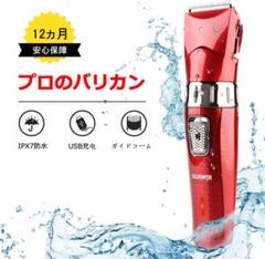 コードレス❣️5段階刈高調整可能❣️水洗いで清潔❣️電動バリカン❣️
